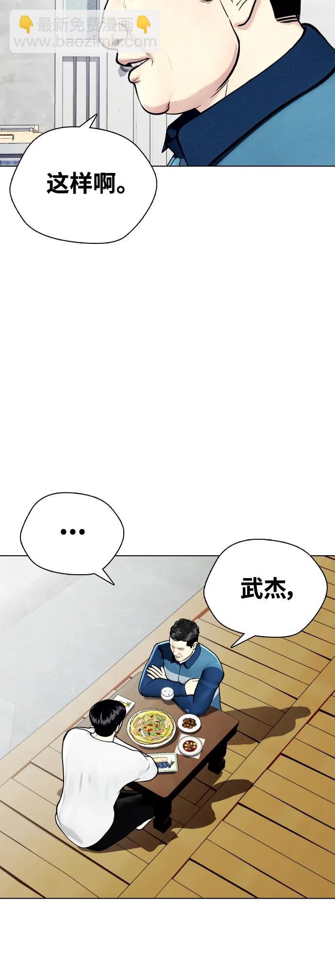 [第25话] 全都碎尸万段79