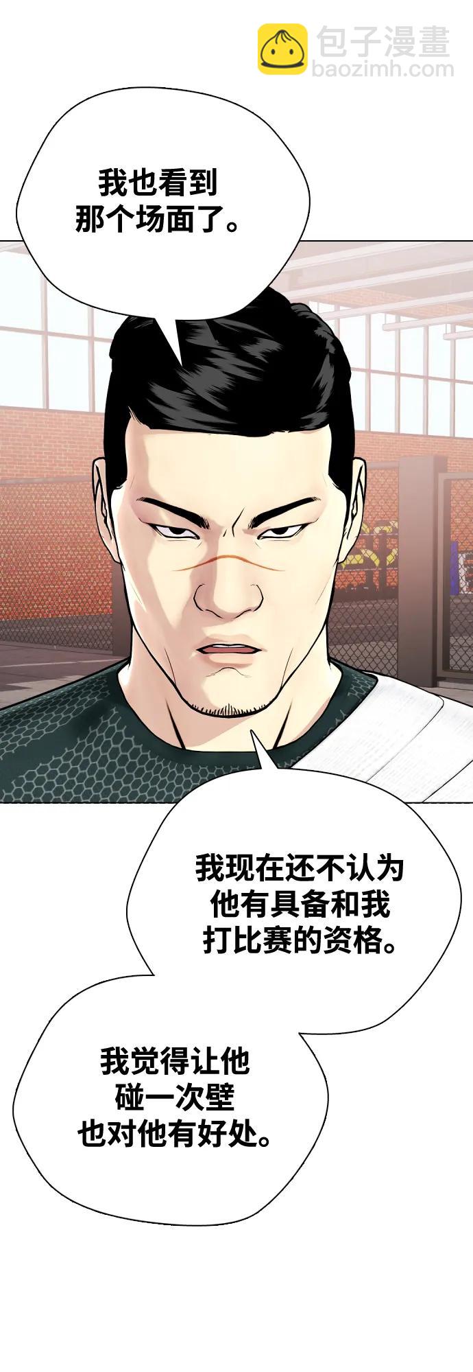 [第25话] 全都碎尸万段87