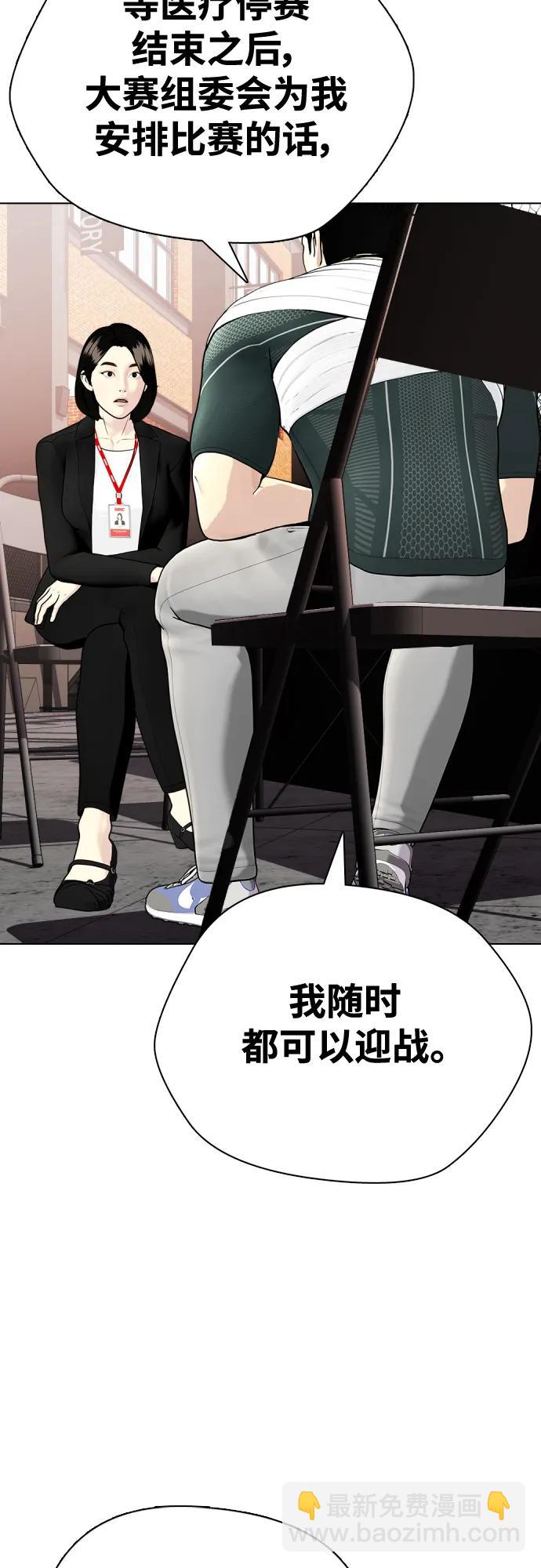 [第25话] 全都碎尸万段89
