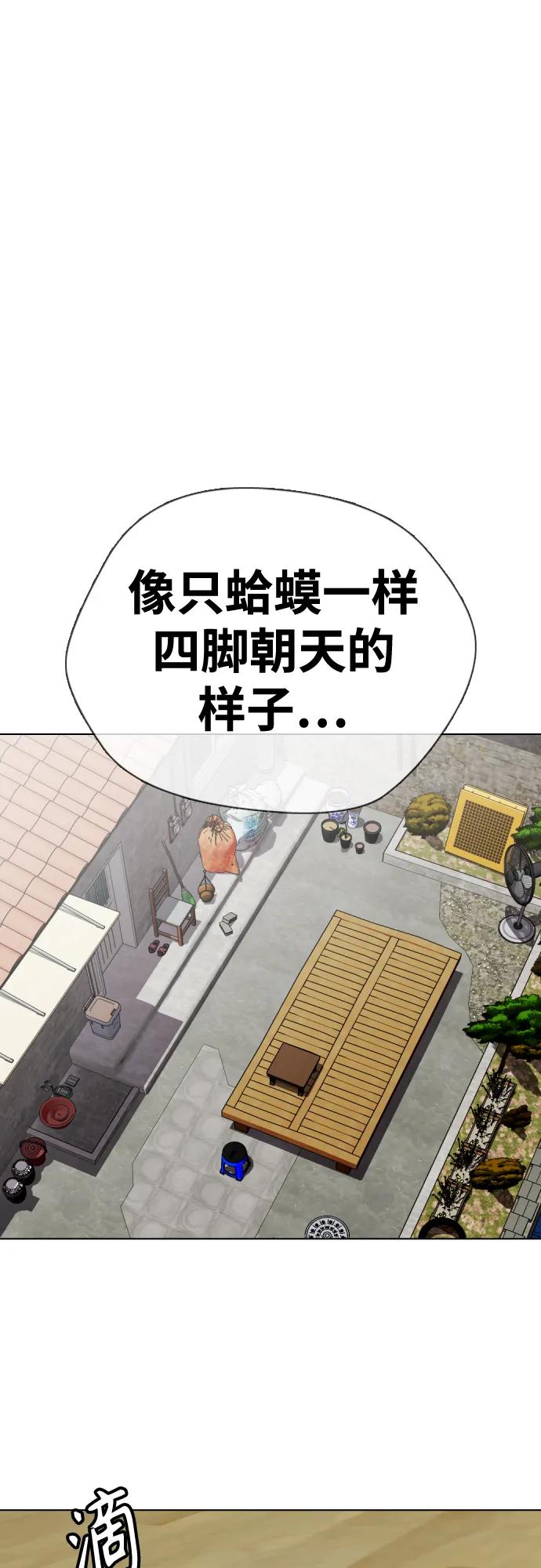 [第25话] 全都碎尸万段91