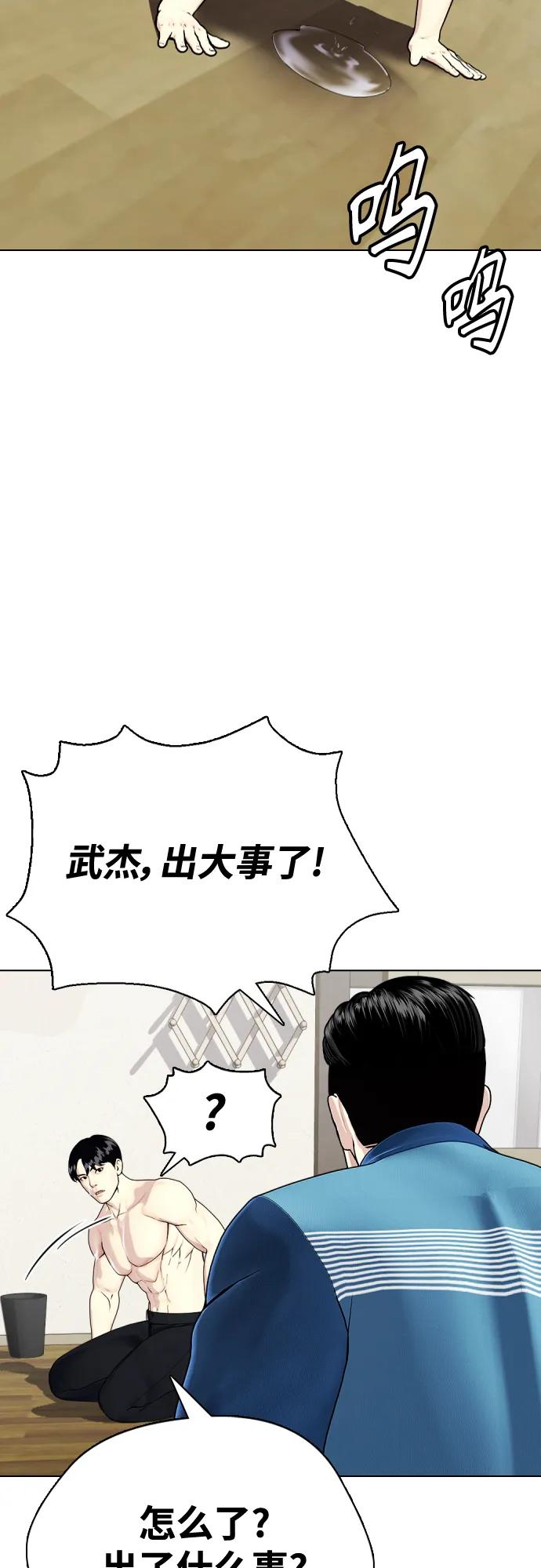 [第25话] 全都碎尸万段93