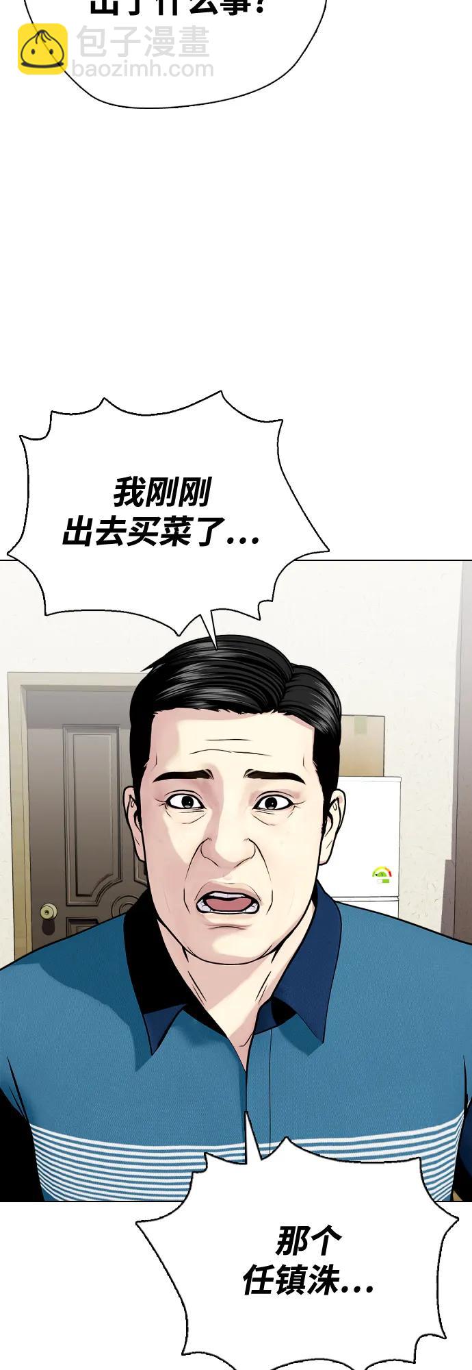 [第25话] 全都碎尸万段94