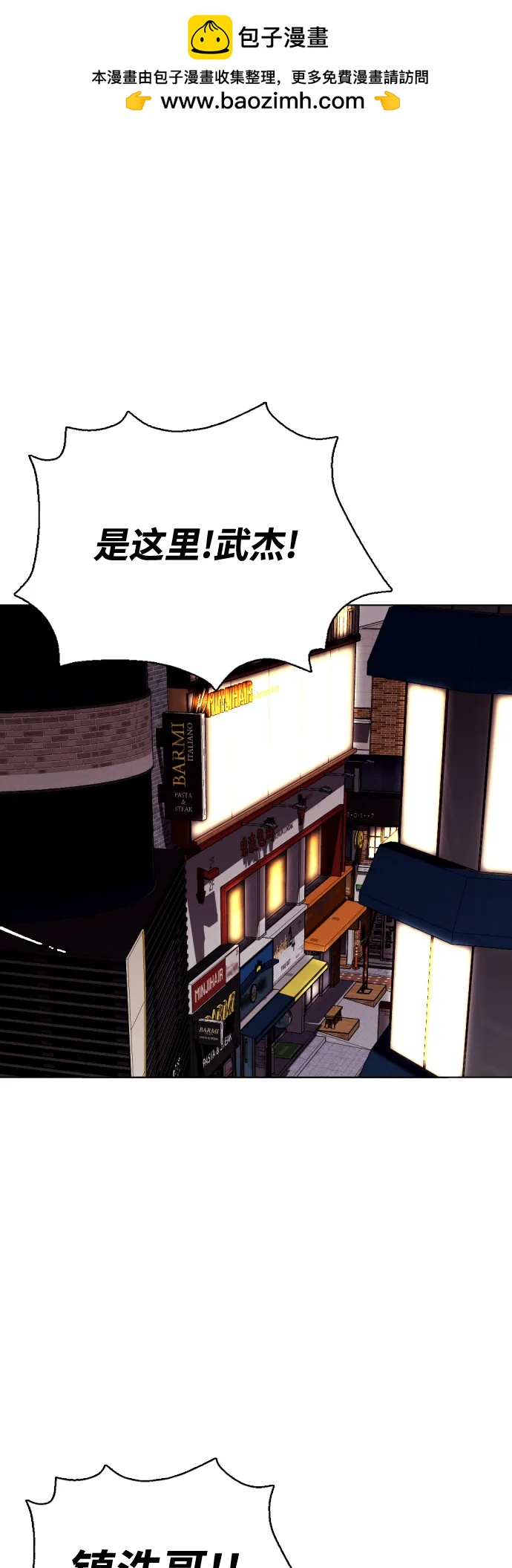 [第26话] 陪练1