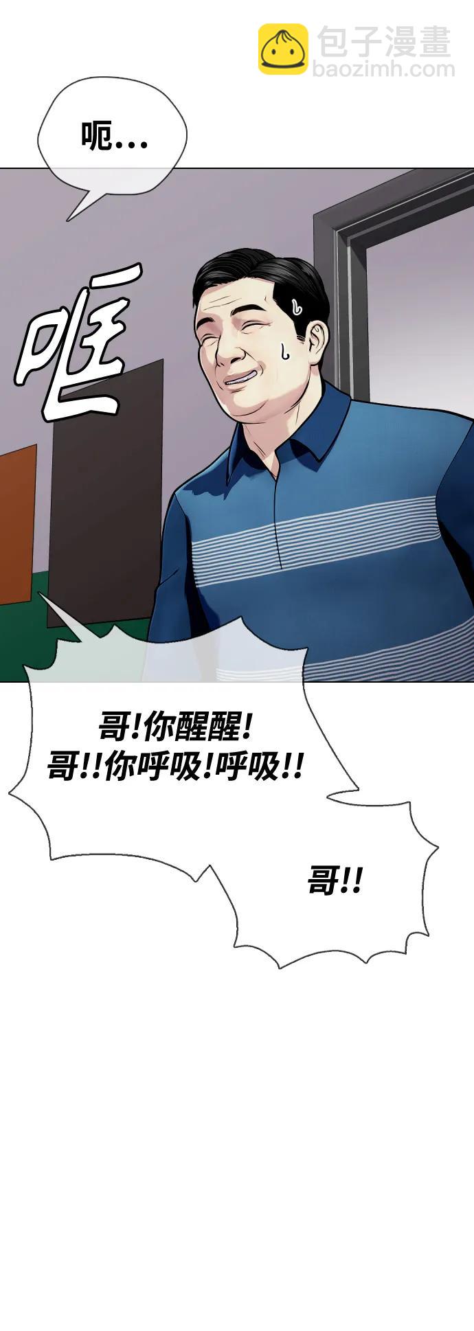 [第26话] 陪练12