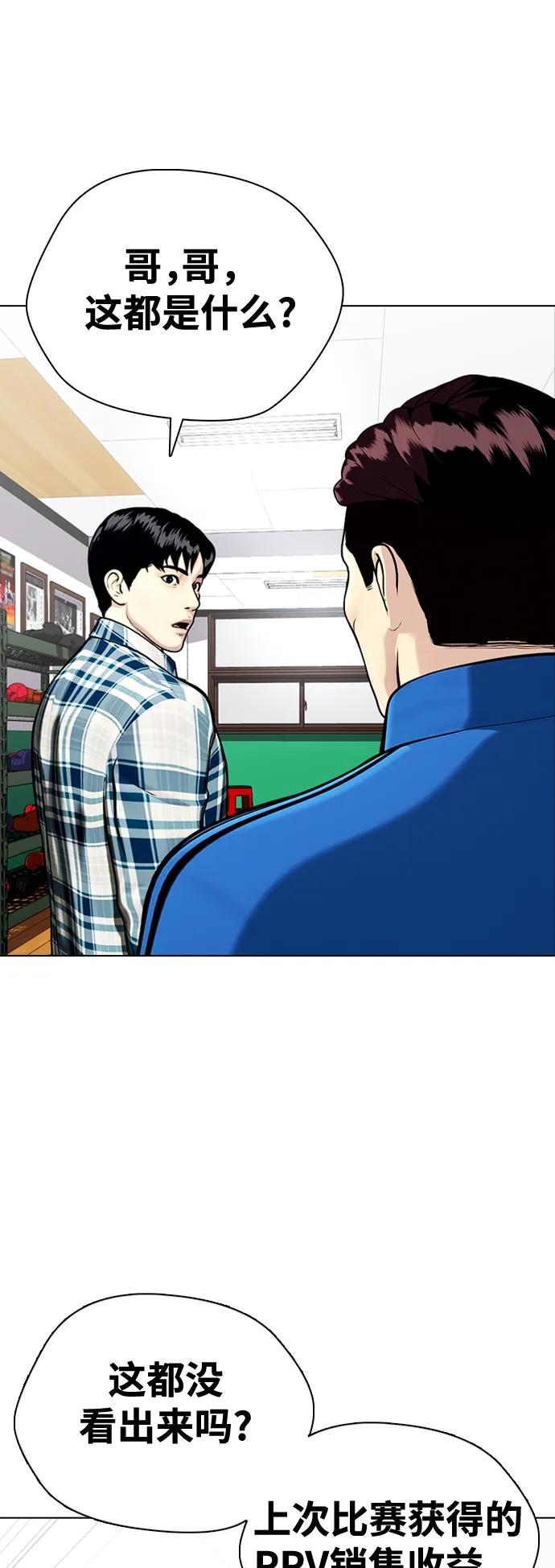 [第26话] 陪练16