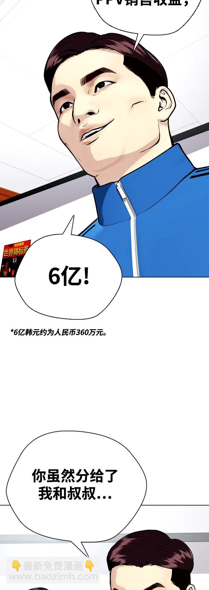[第26话] 陪练17