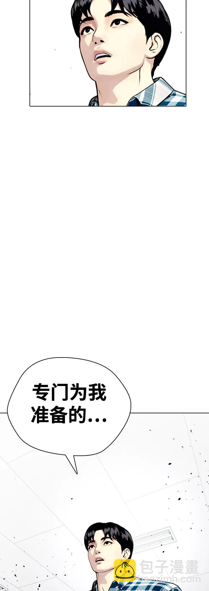 [第26话] 陪练20