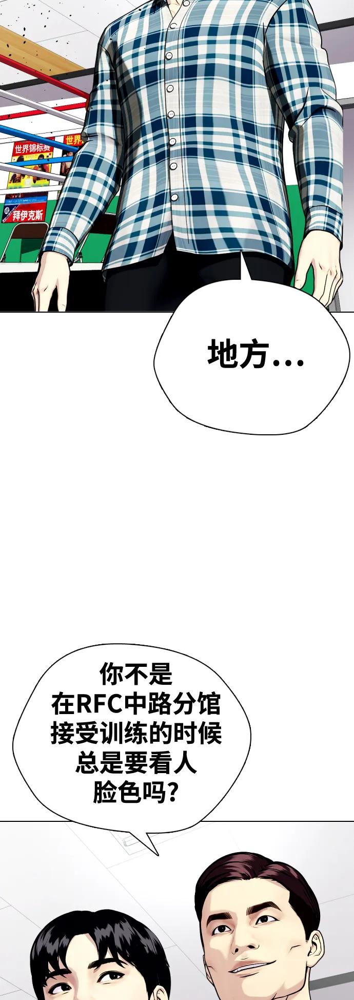 [第26话] 陪练21