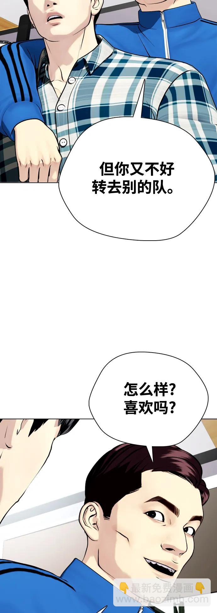 [第26话] 陪练22
