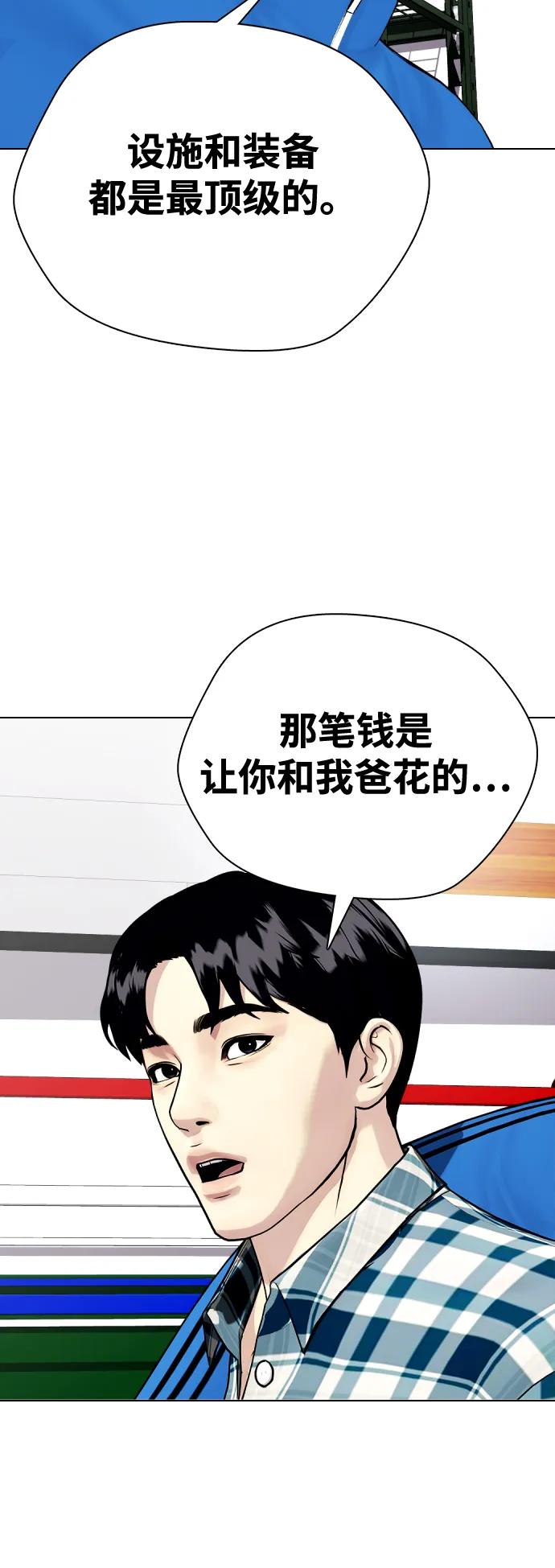[第26话] 陪练23