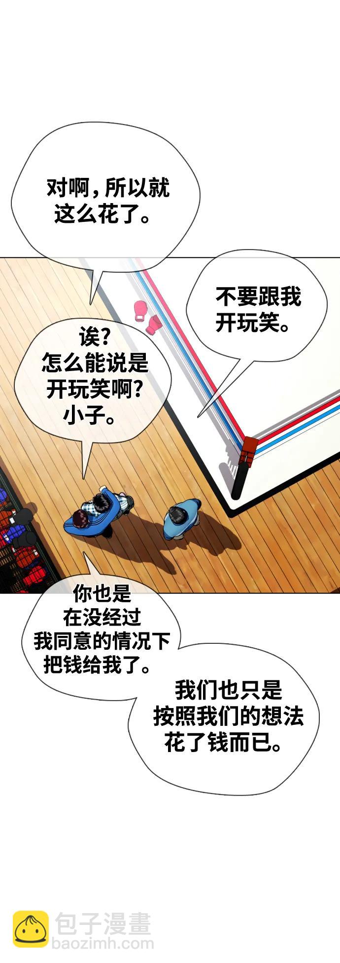 [第26话] 陪练24