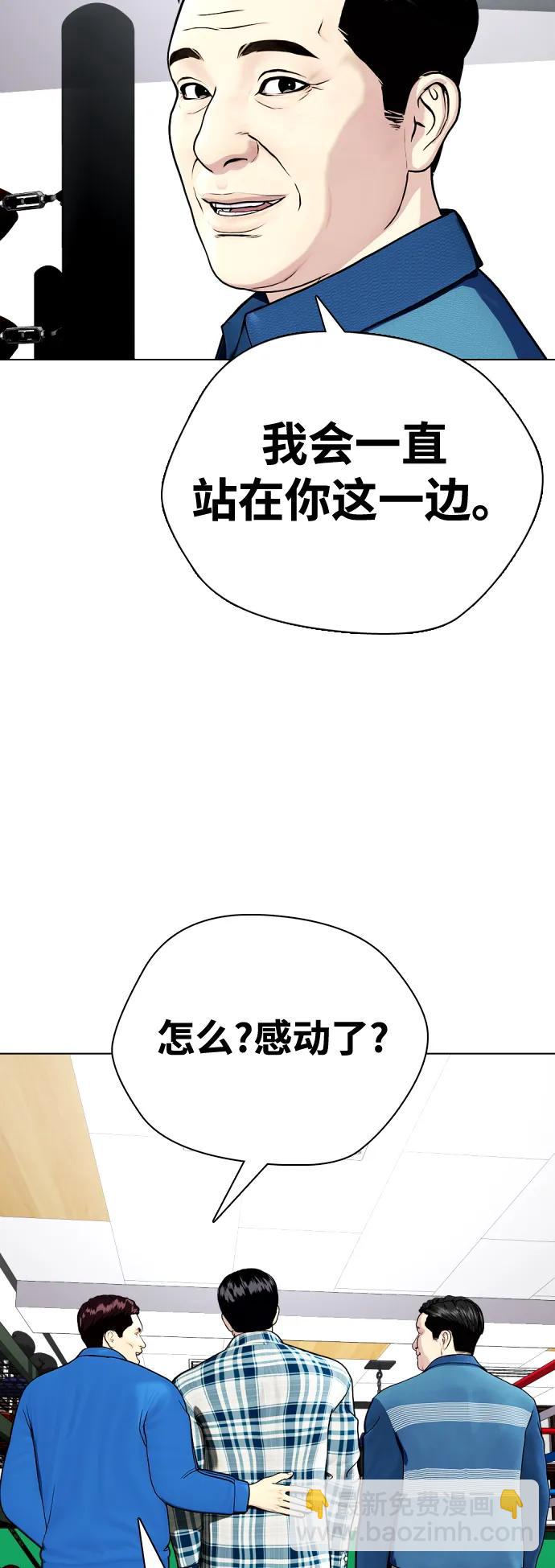 [第26话] 陪练26