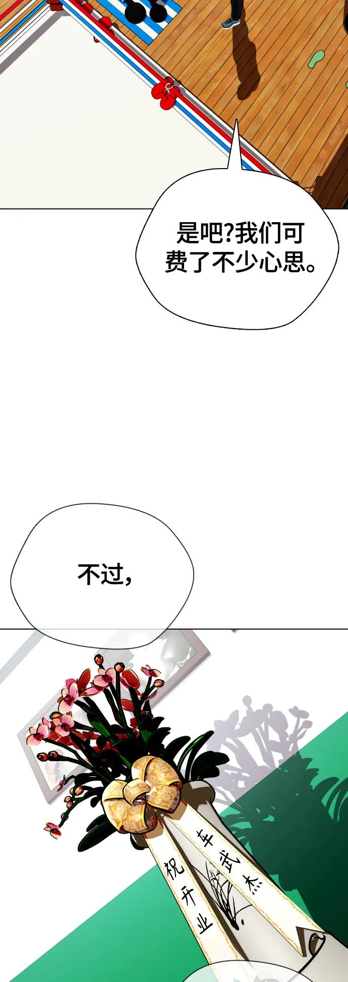 [第26话] 陪练34