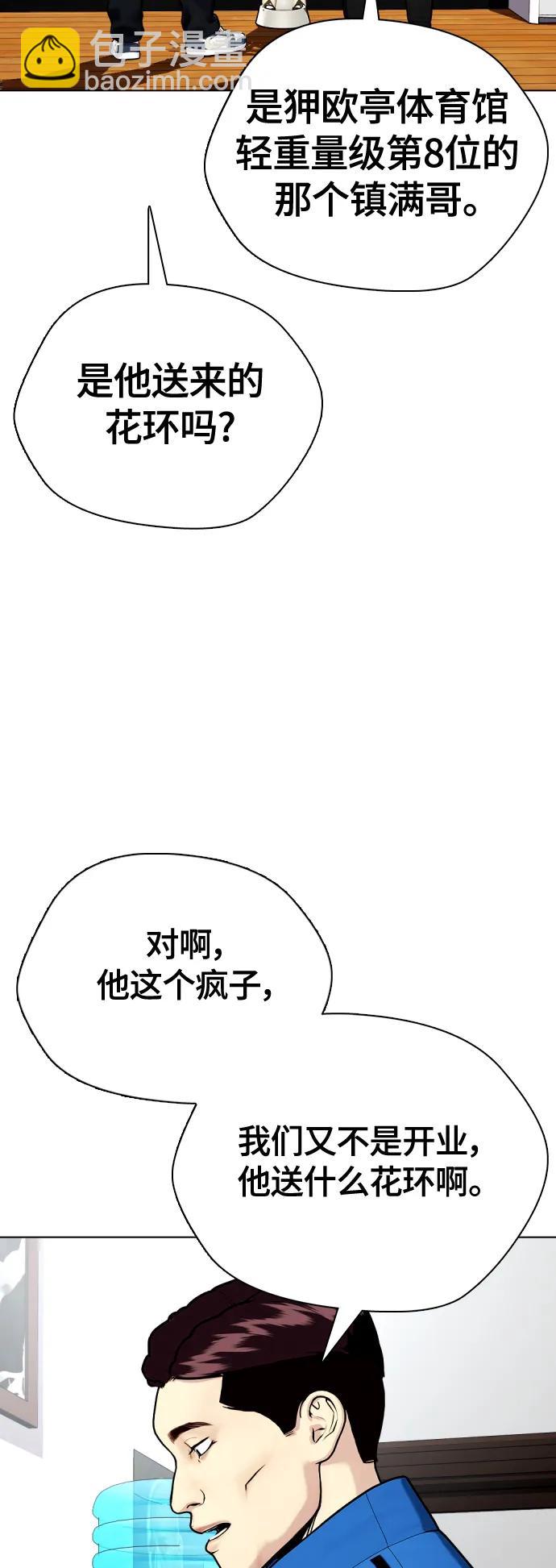 [第26话] 陪练36
