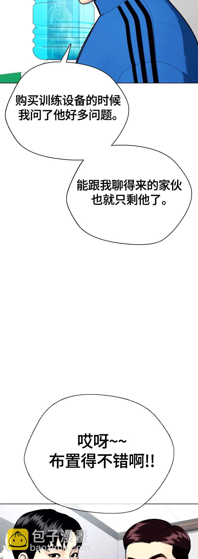 [第26话] 陪练37