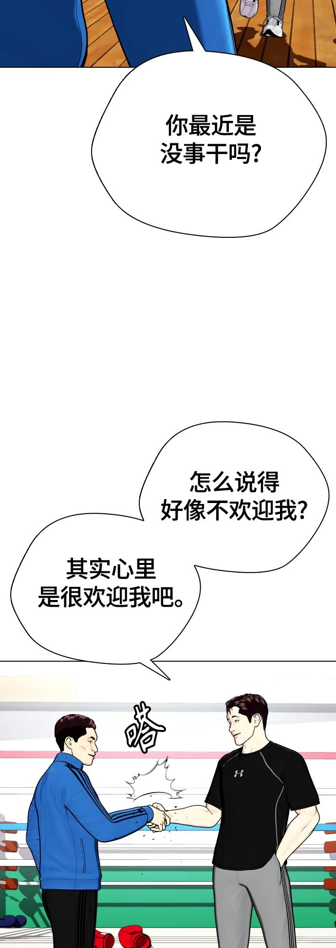 [第26话] 陪练39