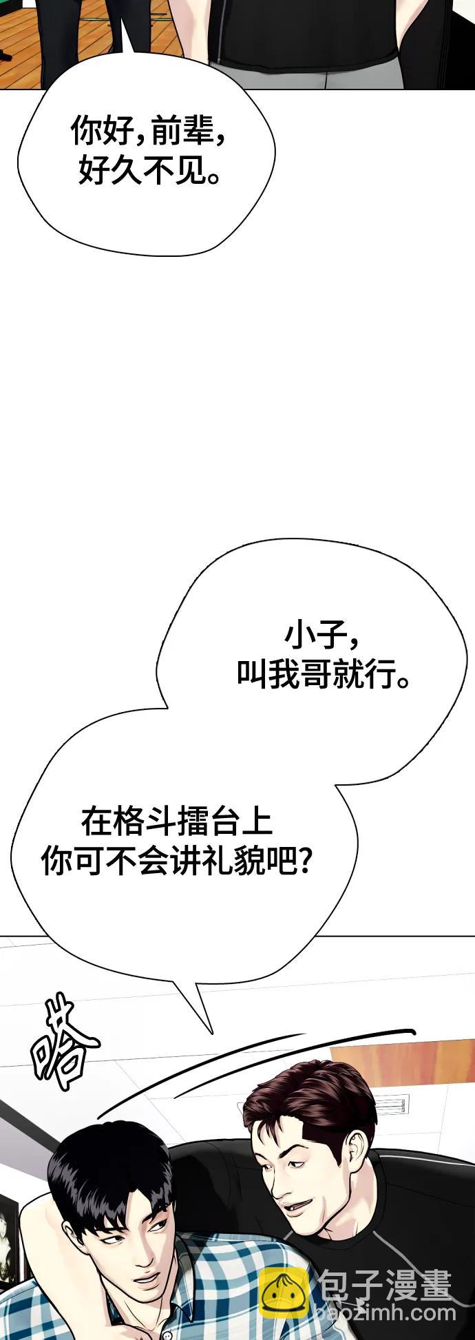 [第26话] 陪练41