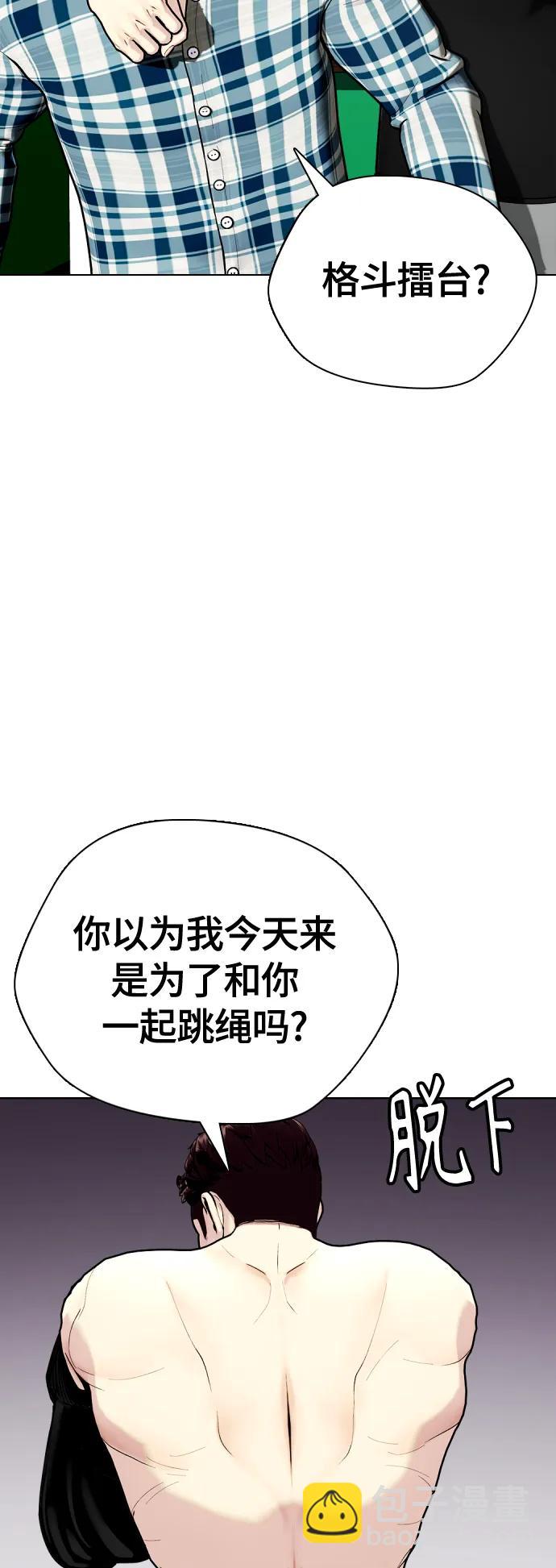 [第26话] 陪练42