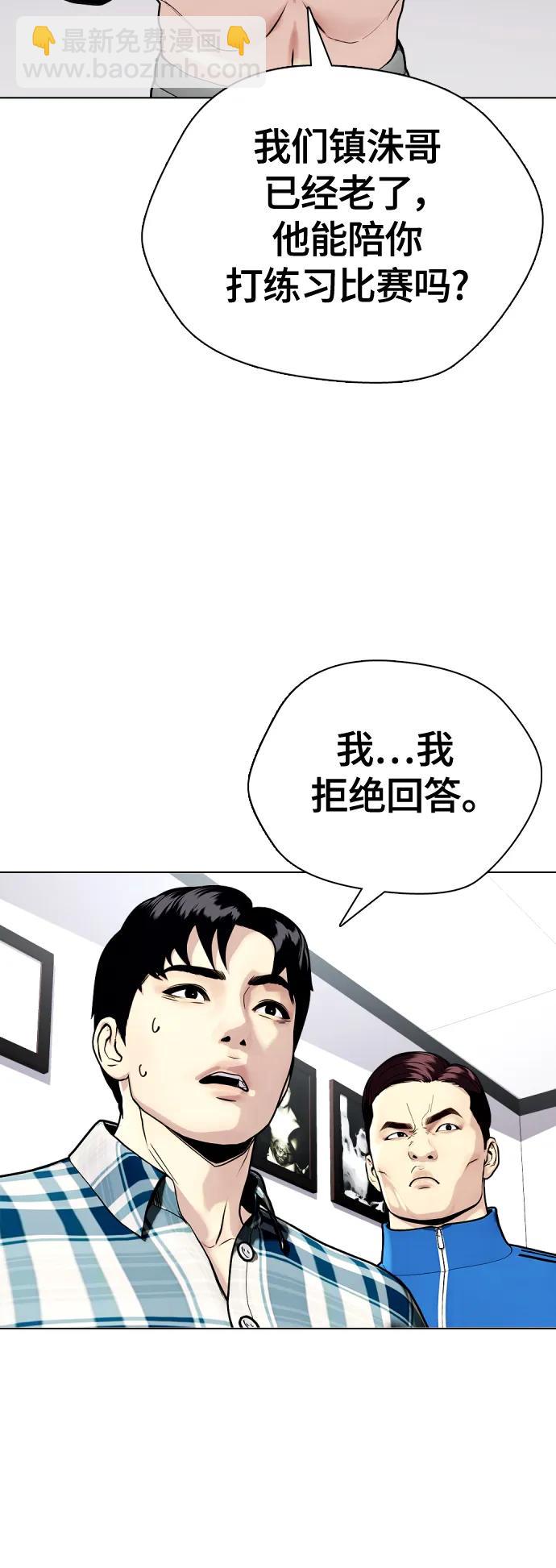 [第26话] 陪练43