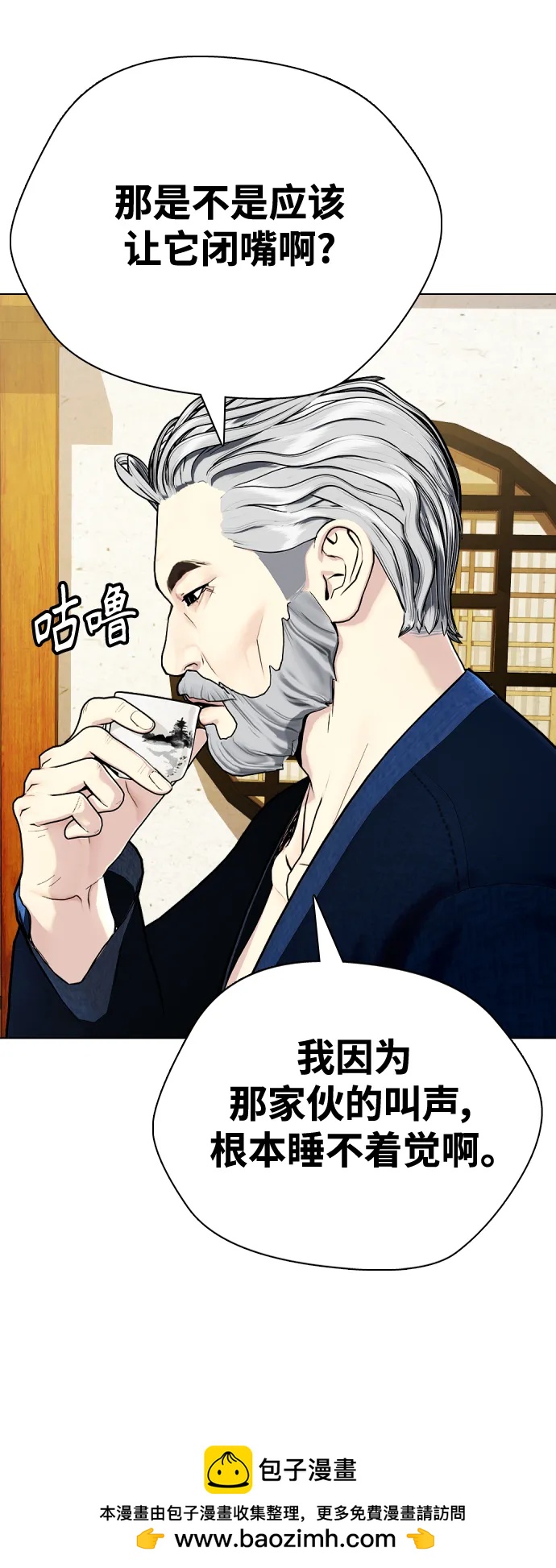 [第26话] 陪练53