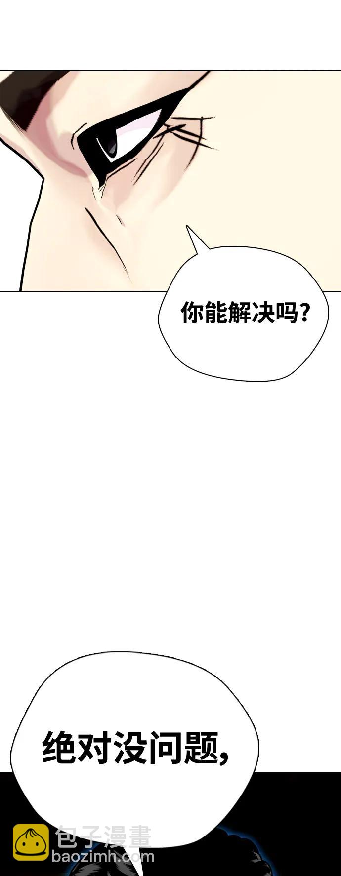 [第26话] 陪练54