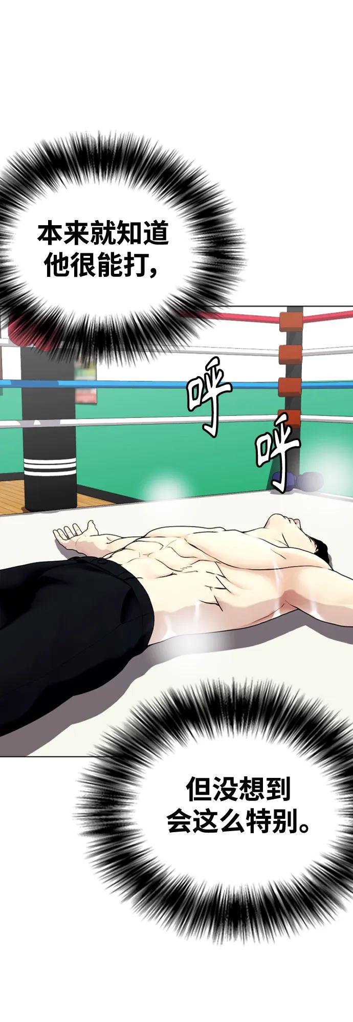[第26话] 陪练58