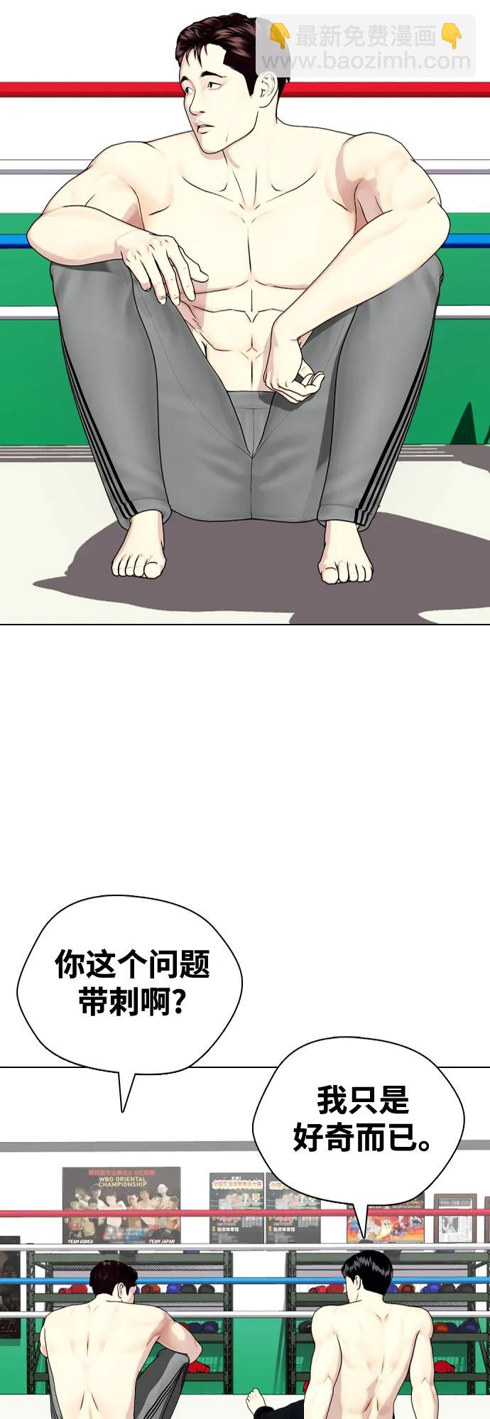 [第26话] 陪练62