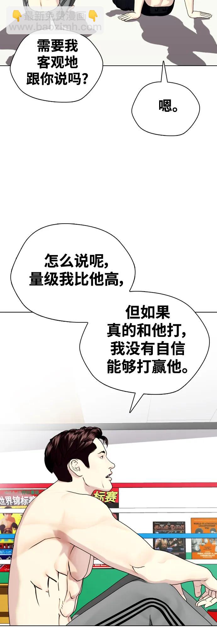 [第26话] 陪练63
