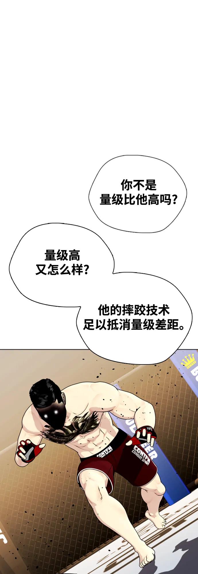 [第26话] 陪练64