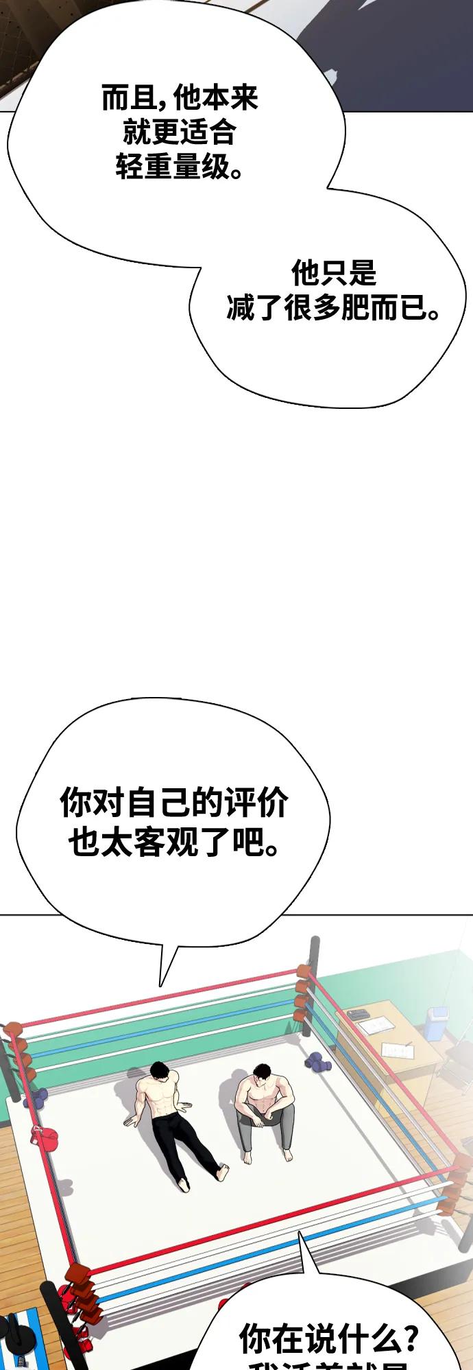 [第26话] 陪练65