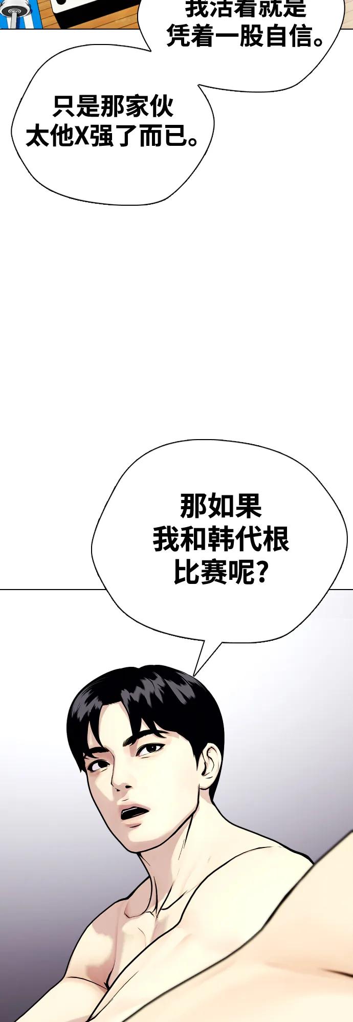 [第26话] 陪练66