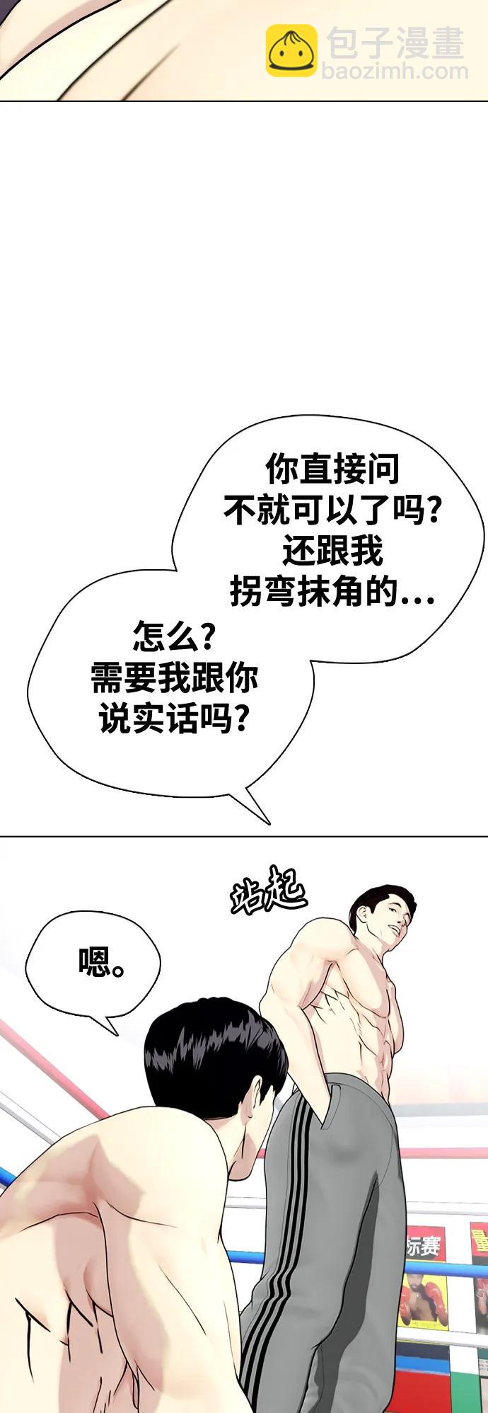 [第26话] 陪练67