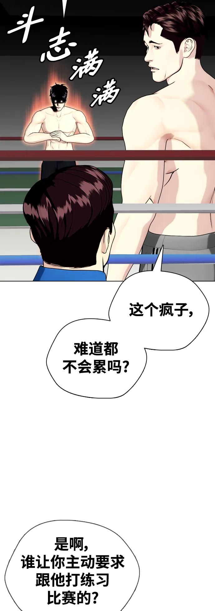 [第26话] 陪练72