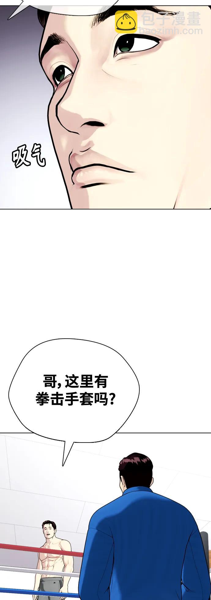 [第26话] 陪练73