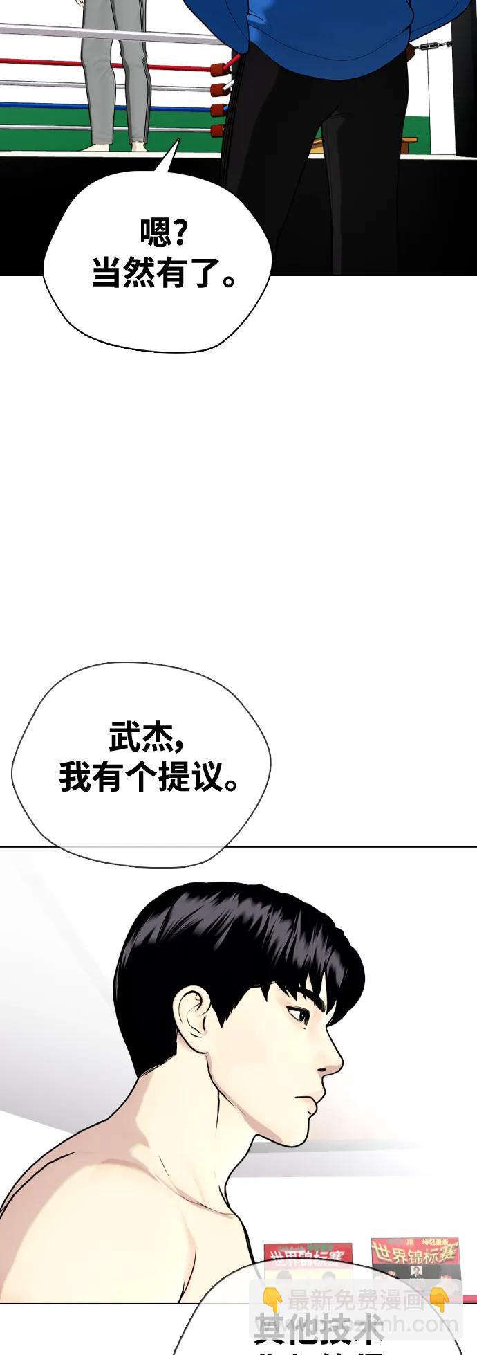 [第26话] 陪练74