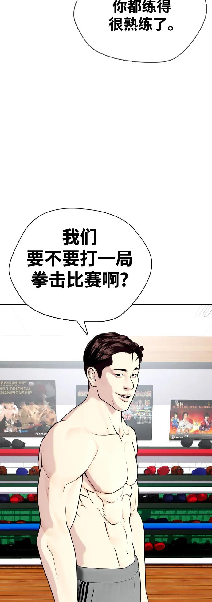 [第26话] 陪练75