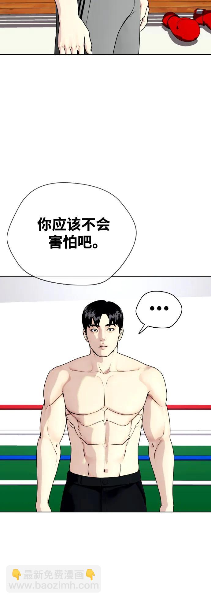 [第26话] 陪练76