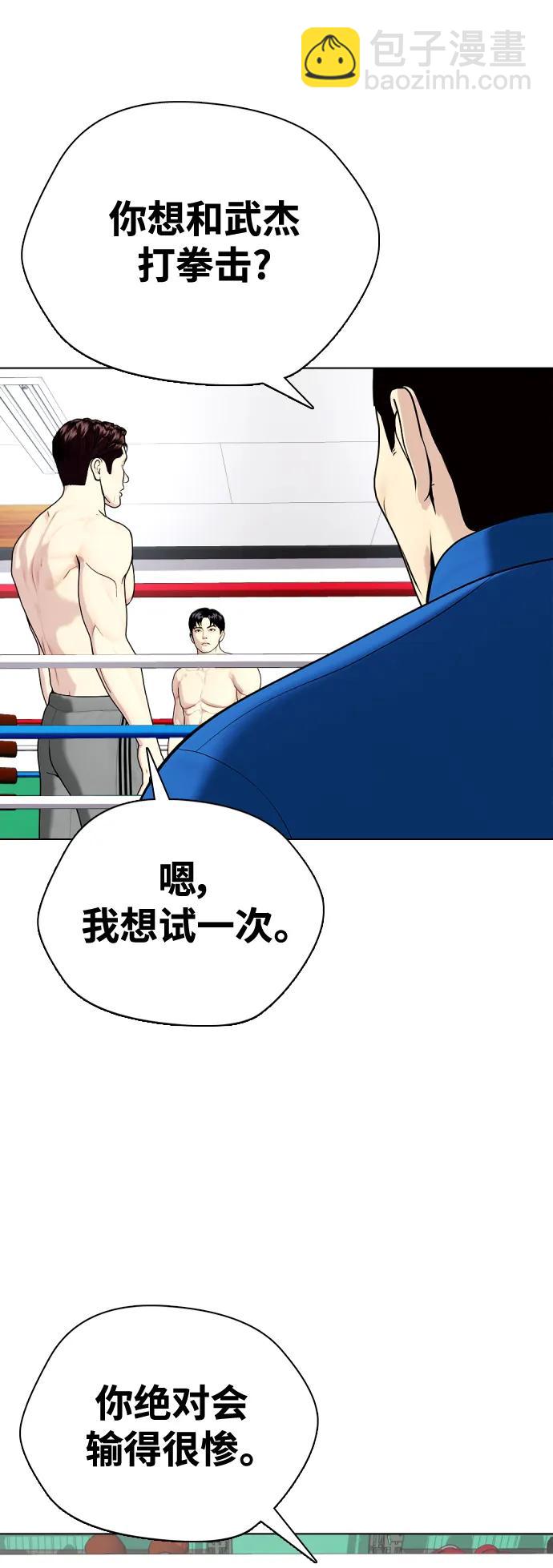 [第26话] 陪练77