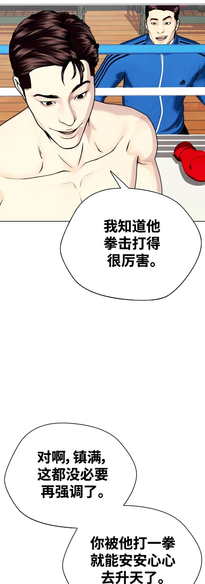 [第26话] 陪练78