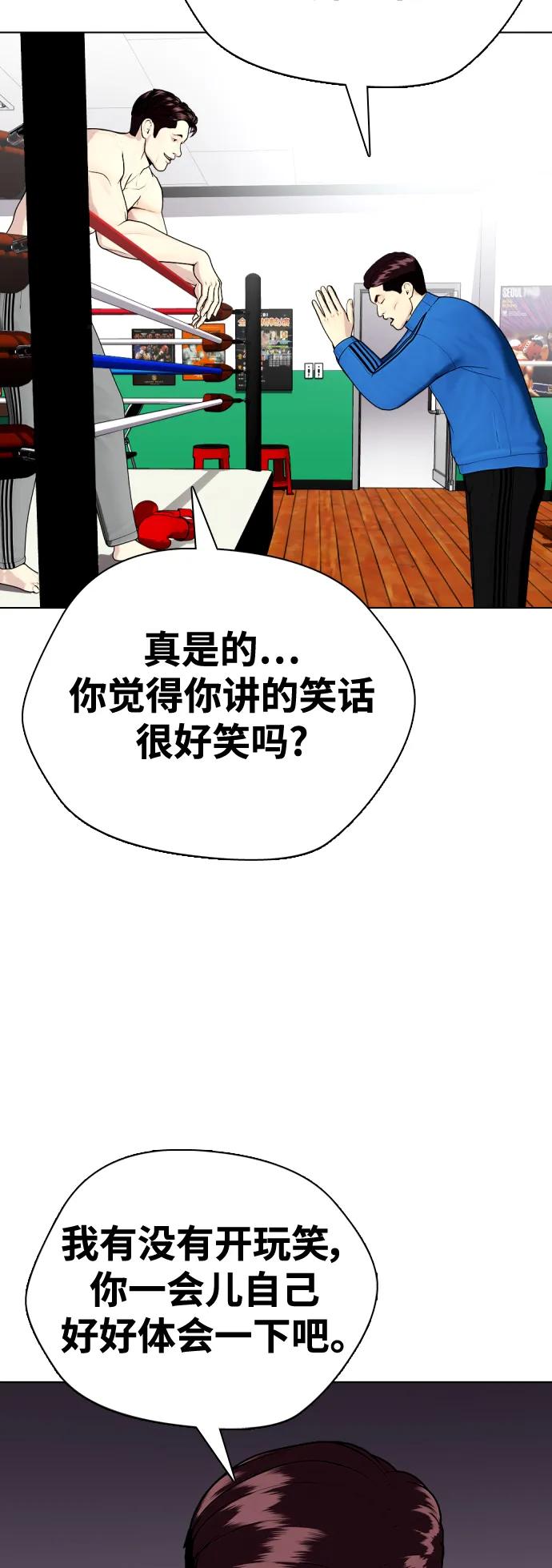 [第26话] 陪练79