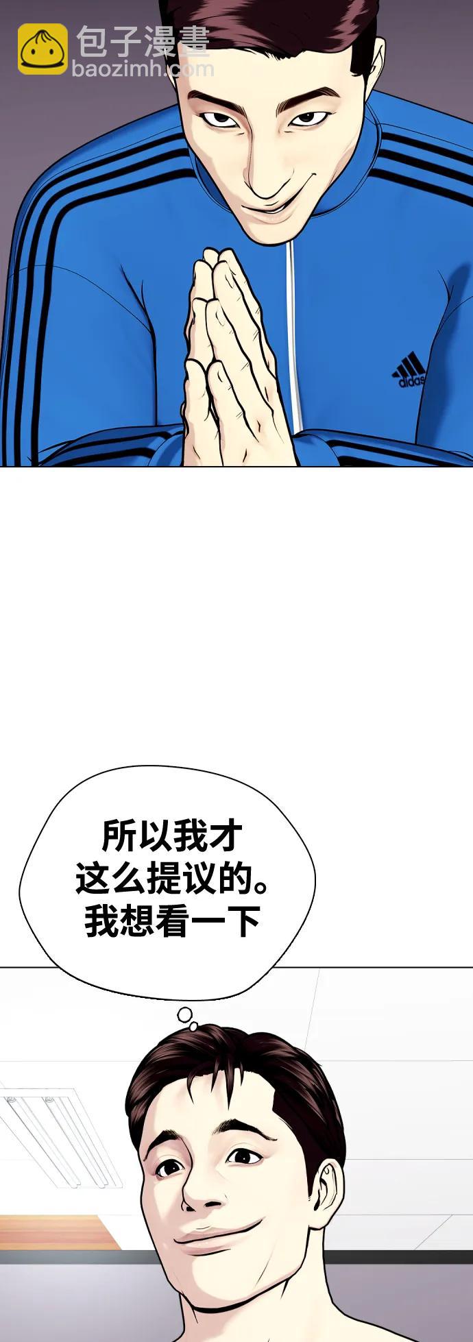 [第26话] 陪练80