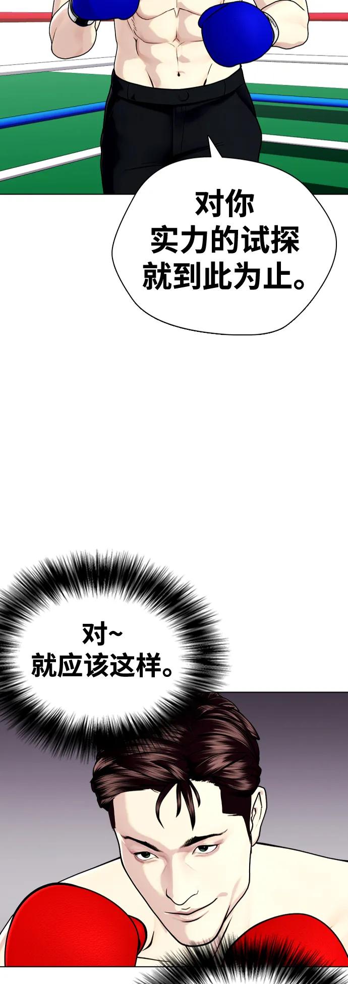 [第27话] 要喝无糖可乐吗？29