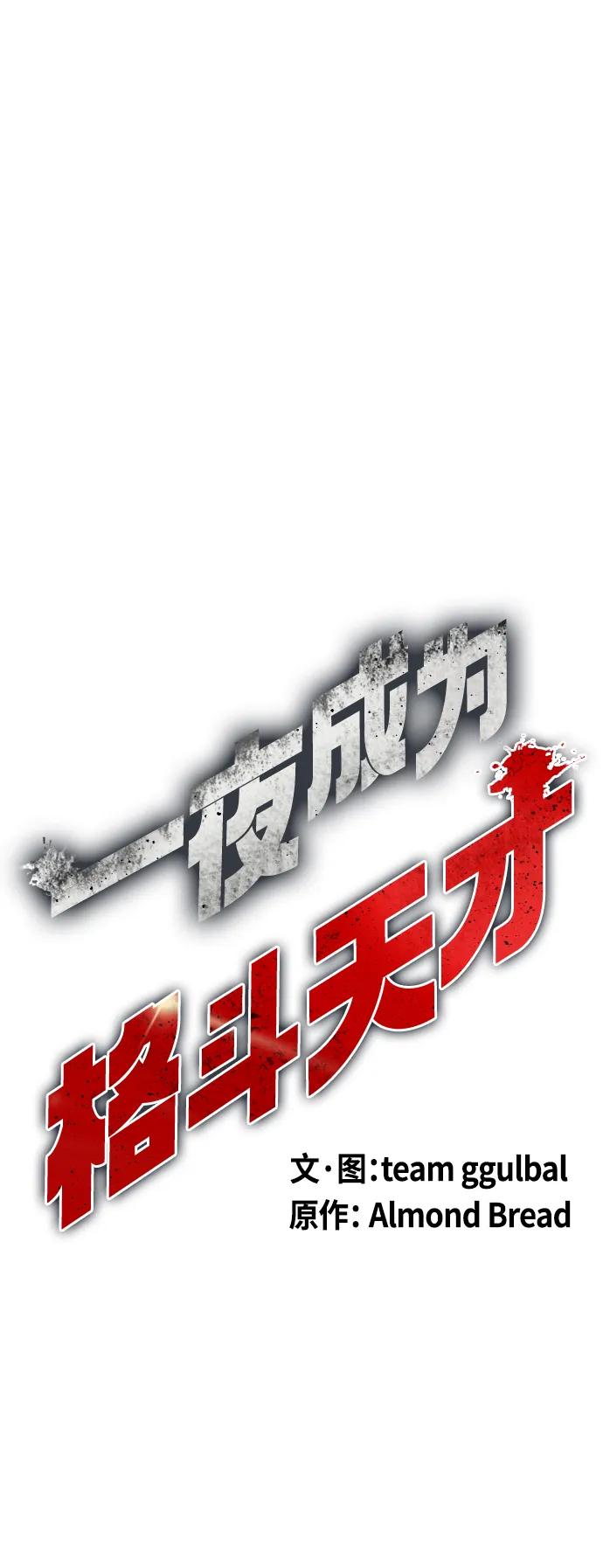 [第27话] 要喝无糖可乐吗？43