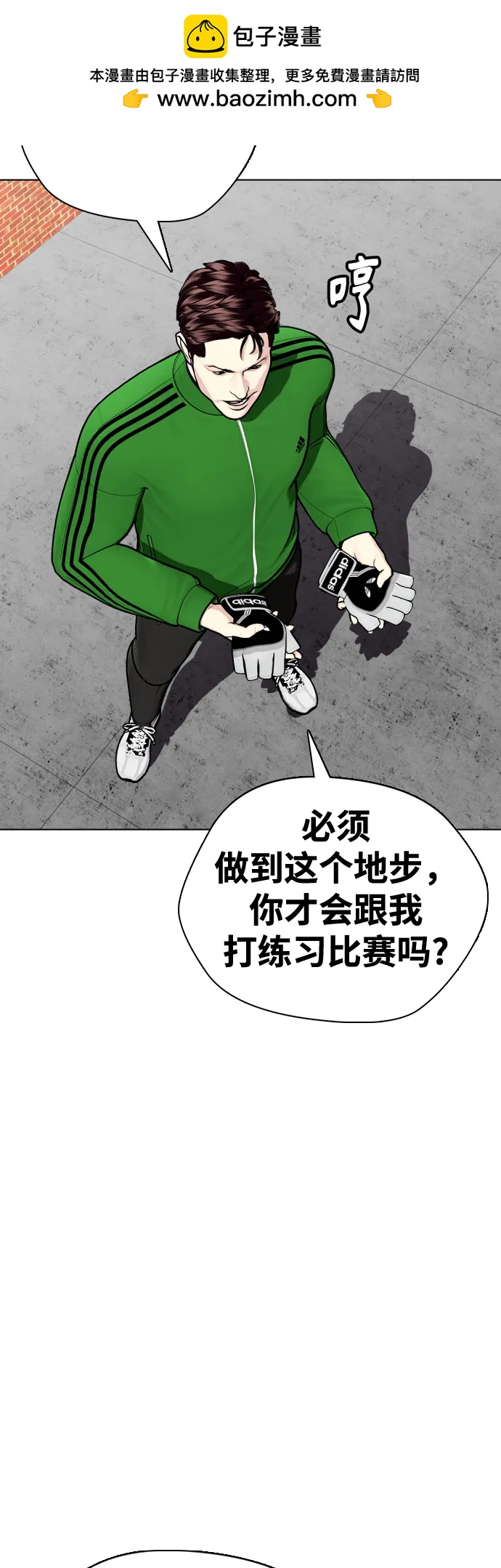[第27话] 要喝无糖可乐吗？82