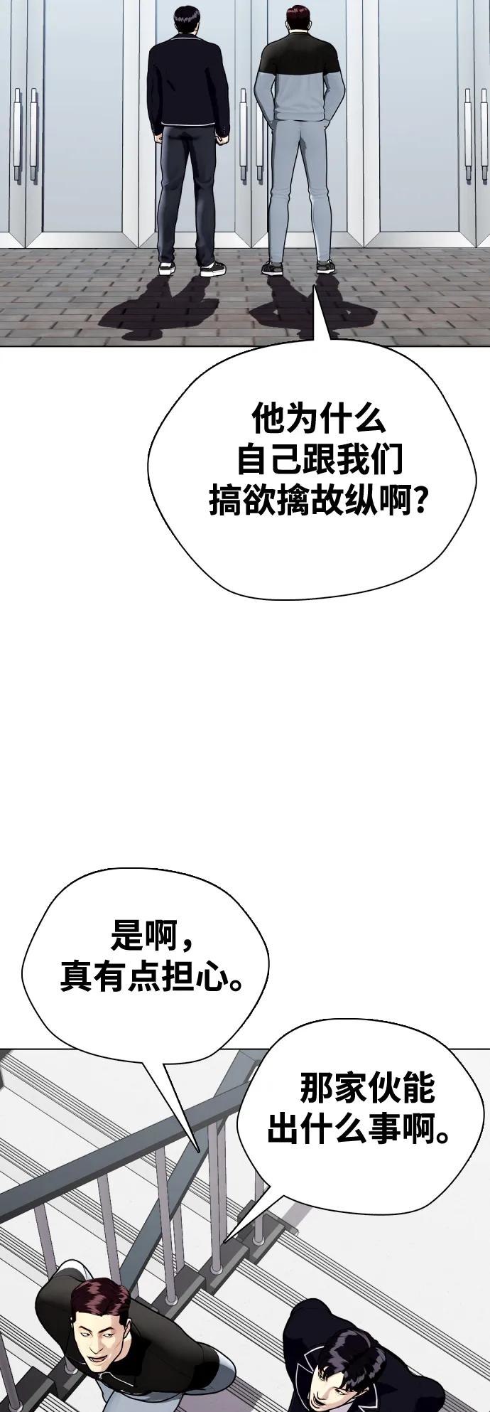 [第27话] 要喝无糖可乐吗？86