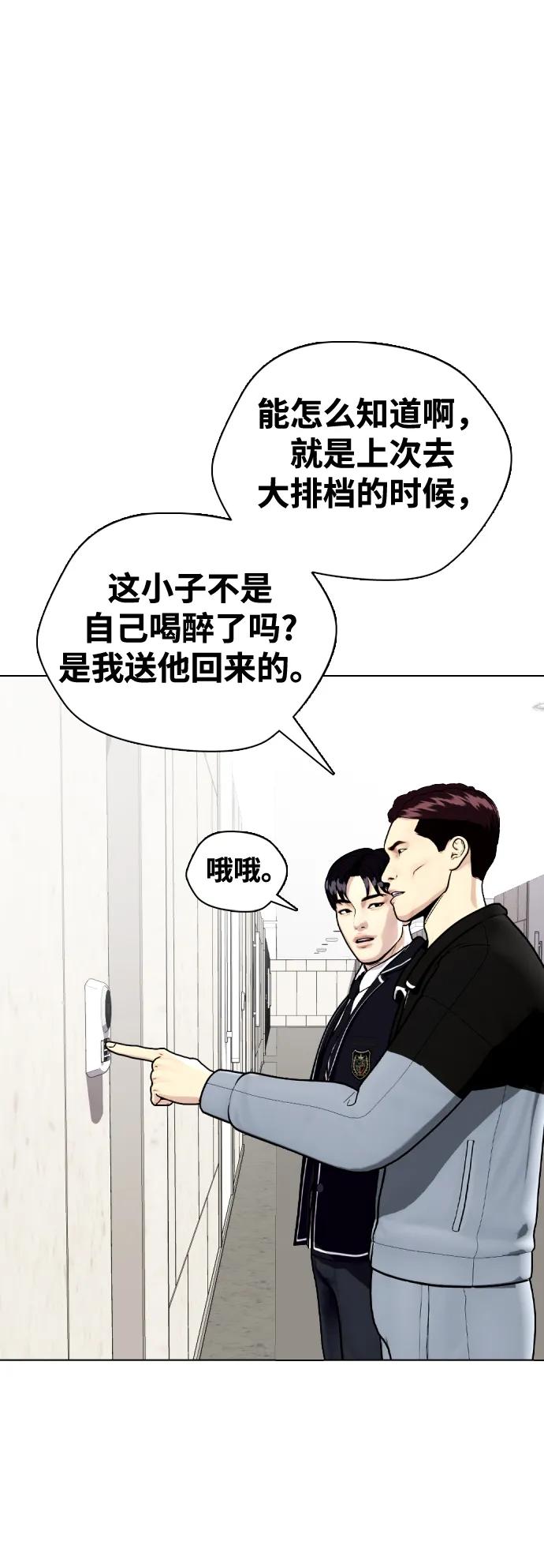 [第27话] 要喝无糖可乐吗？88