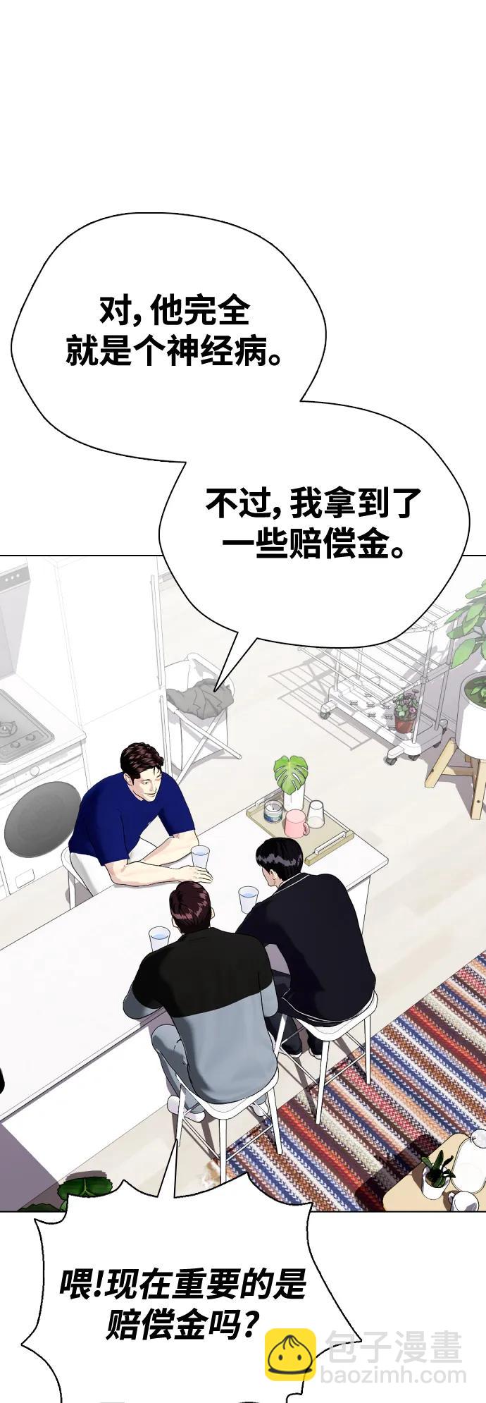 [第27话] 要喝无糖可乐吗？97