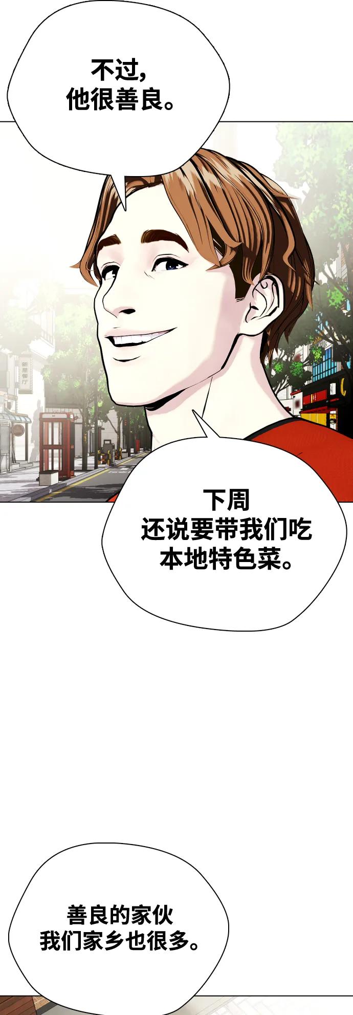 [第28话] 狂热时间!!67