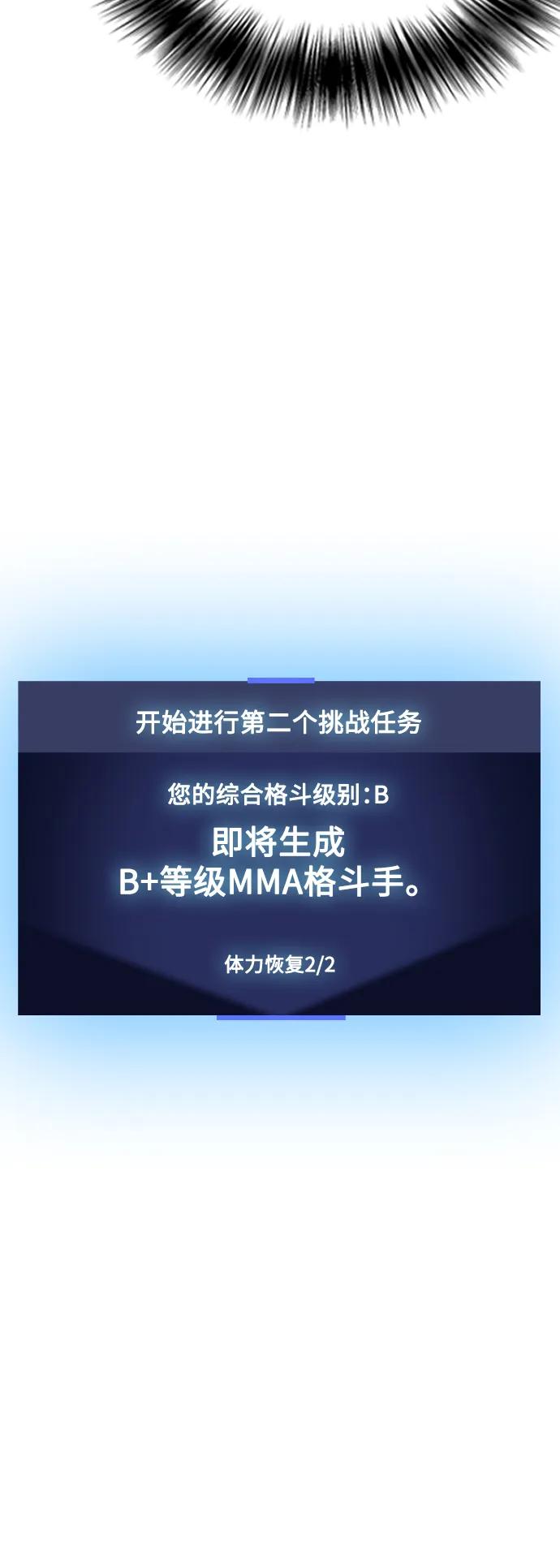 [第29话] 呃啊24