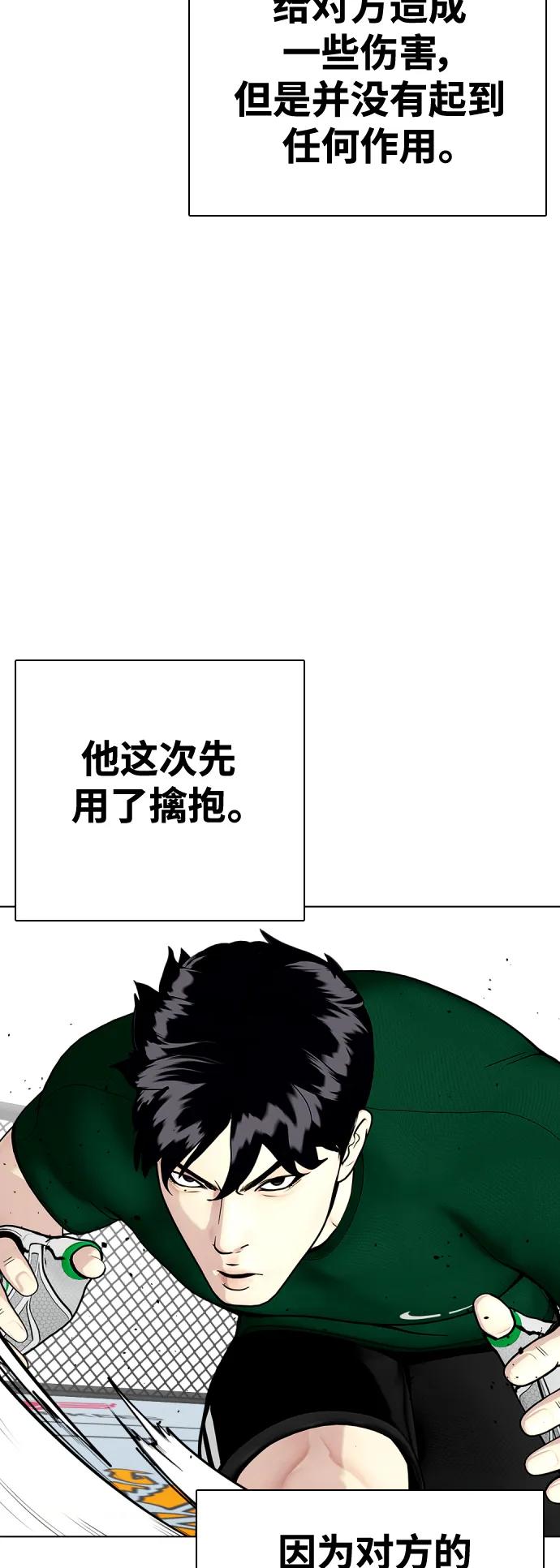 [第29话] 呃啊27